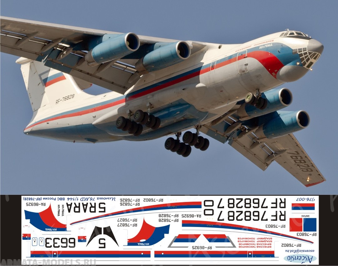 I76-007 Декаль для самолета Ильюшин IL-76TD ВВС России (RF-76828) 1/144