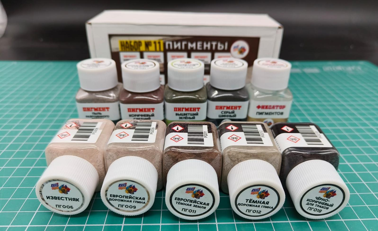 Набор №11 Пигменты, 9 шт+фиксатор