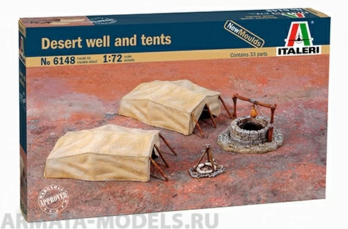 6148ИТ Колодец в пустыне и палатки Italeri