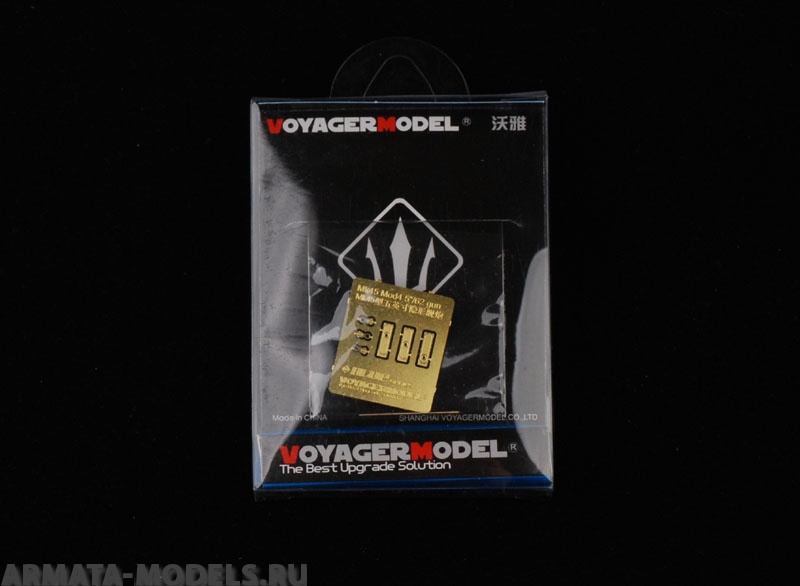 VND0701 Набор 1/350 Barrel of US Navy Mk45 Mod4 5/62 gun