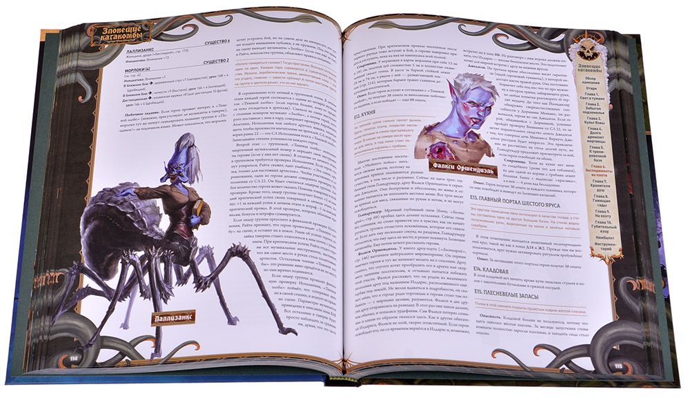 751813HW Pathfinder НРИ Вторая редакция: Серия приключений «Зловещие катакомбы»