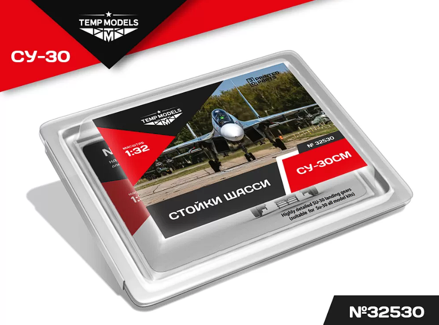 32530 НАБОР СТОЕК ШАССИ СУ-30 1/32