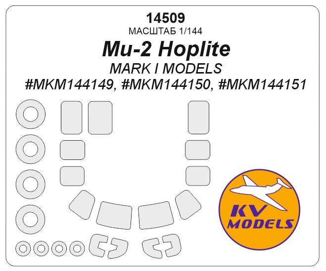 14509KV Окрасочная маска Ми-2 Hoplite (Mark I Models #MKM144149, #MKM144150, #MKM144151) + маски на диски и колеса