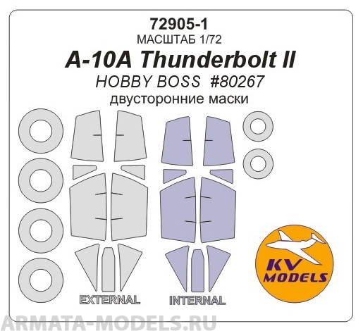 72905-1KV Окрасочная маска A-10A Thunderbolt II (HOBBY BOSS  #80267) - (double sided) - (двусторонние маски) + маски на диски и колеса для моделей фирмы HOBBY BOSS