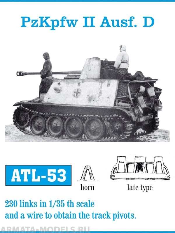 ATL-35-53 Металлические траки Германия, PzKpfw II Ausf. D поздний тип 1/35