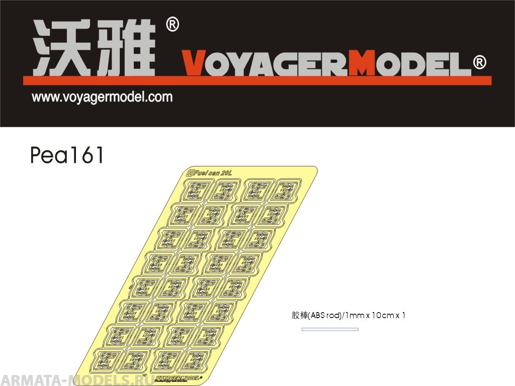 PEA161 Набор фототравления для 1/35 WWII German 20L Jerry Can Upgrade Set