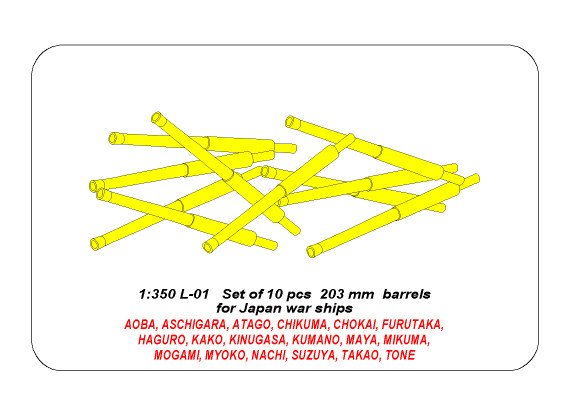 ABR-1:350-L-01  Дополнения для  Set of 10 pcs 203 mm barrels for Japan ships : Atago, Kumano, Myoko etc. для  1/350