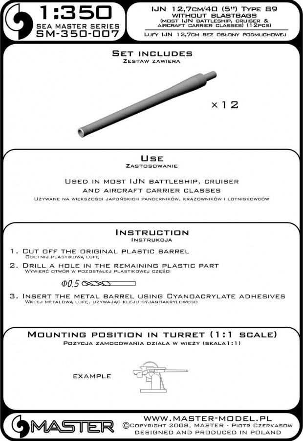 SM-350-007 Стволы IJN 12,7см / 40 (5 дюймов) Тип 89 - для турелей без глушителей (12шт)