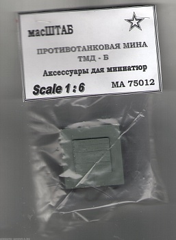 75012 Противотанковая мина ТМД - Б РККА