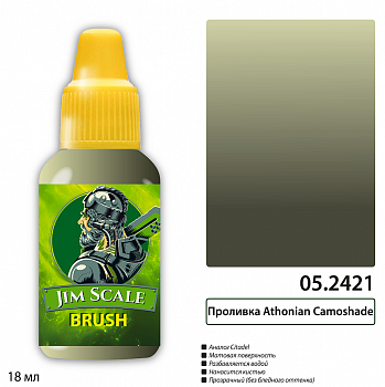 05.2421JIM Проливка Athonian Camoshade