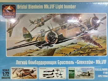 72046 Легкий бомбардировщик Бристоль Бленхейм Mk I/F