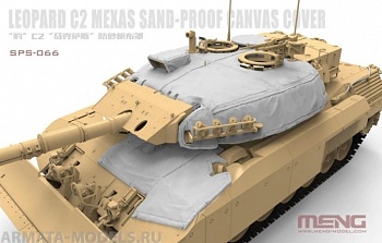 SPS-066 1/35 Canadian Main Battle Tank Leopard C2 MEXAS Sand-Proof Canvas Cover (RESIN)