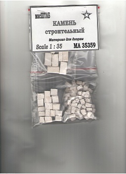 35359 Камень строительный