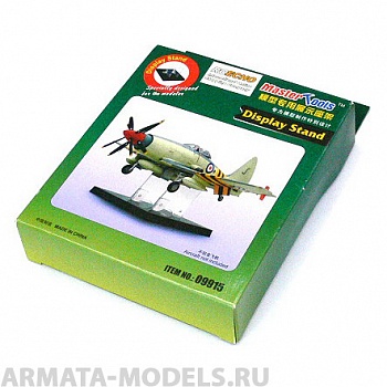 MST09915 Стенд для моделей
