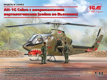 32062 AH-1G Cobra с американскими вертолетчиками (война во Вьетнаме)