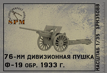 SPM35088 Дивизионная 76 мм пушка обр. 1933 года.