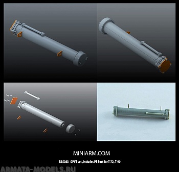 35083 Комплект ОПВТ, включает фототравления, для T-72/T-90 для моделей Звезда, Трумпетер, Менг, Тамия