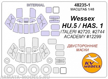 48235-1KV Wessex HU.5 / HAS. 1 (ITALERI #2720, #2744 / ACADEMY #12299) - (Двусторонние маски) + маски на диски и колеса