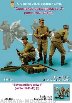 T35135 Советские артиллеристы 2 (зима 1941-43) (3)