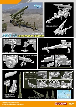 3600Д 1/35 Балистическая ракета MGM-52