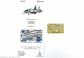 МД 072227 Су-27УБ Стремянки