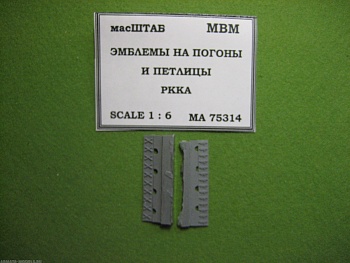 75314 Эмблемы на погоны и петлицы РККА