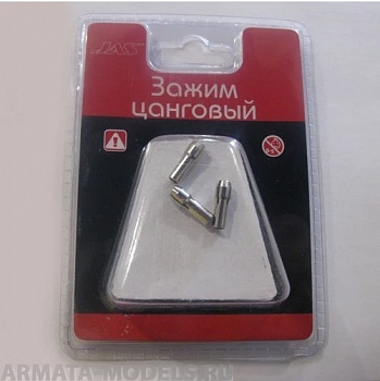 2954 Зажим цанговый, 3,0 мм, 3шт./уп., блистер