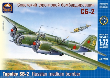 72002 Советский фронтовой бомбардировщик СБ-2 ARK model