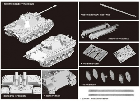 7206Д Sd.Kfz. 171 PANTHER G LATE VERSION Dragon