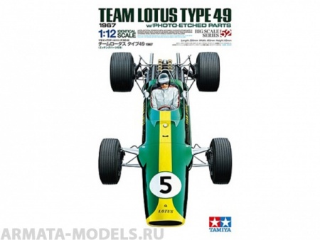 12052T Lotus Type 49 1967 - с фототравлением Tamiya