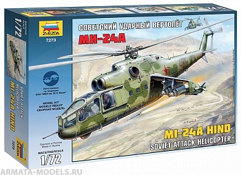 7273 Советский ударный вертолёт Ми-24А