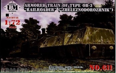 UMmt611 Бронепоезд №2, 23 ОДБП UM