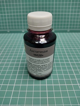 ET87703 Средство (концентрат) для патинирования «Античная медь», 100 мл