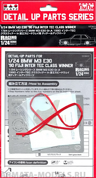 NE24022 PE Parts for BMW M3 E30 '90 Fuji Inter Tec