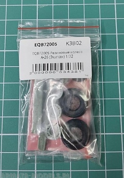 EQB72005 Резиновые колеса A-26