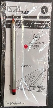 VES-1A Инструмент моделиста №1А заклепки 1/72