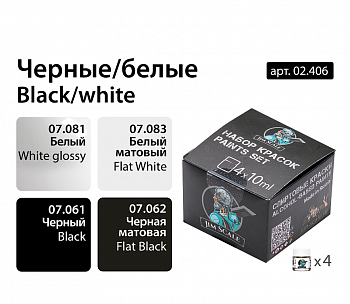 02.406JIM Набор красок Jim Scale 'Ч/Б'