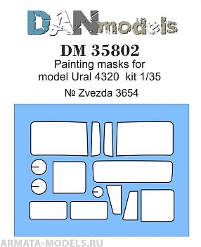 DM35802 маска для модели машины Урал (Звезда 3654)