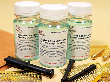 ET10964 Средство для чернения латуни, меди, бронзы, 100 мл