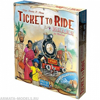 915678HW Ticket to Ride: Индия и Швейцария