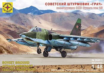 204813  Игрушка  авиация  Советский штурмовик quot;ГРАЧquot; конструкции ОКБ Сухого тип 25  (1:48)