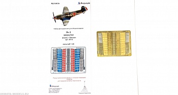MD 048239 Фототравление ЯК-3 закрылки (Звезда)