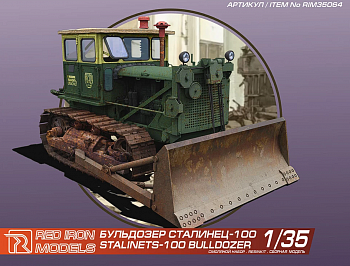 RIM35064 Бульдозер &amp;quot;Сталинец-100&amp;quot; масштаб 1/35 (Операция Ы и другие прикл. Шурика)