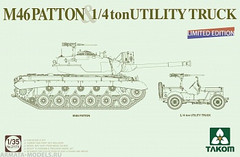 2117XT Американский Танк M46 Patton И 1/4ton Utility Track