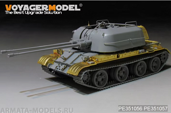 PE351057 Soviet  ZSU-57-2 SPAAG  Basic set?TAKOM2058?
