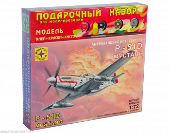 ПН207208 Истребитель P-51D Мустанг (1:72)