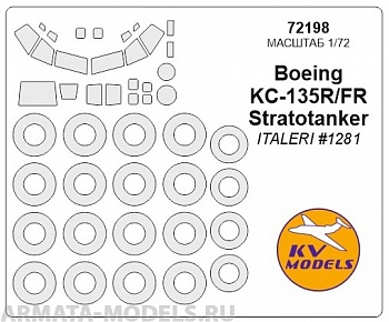 72198KV Окрасочная маска Boeing KC-135R/FR Stratotanker (ITALERI #1281) + маски на диски и колеса для моделей фирмы ITALERI