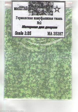 35387 Германский камуфляж №2