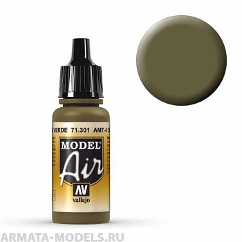 V-71301 Model Air  AMT-4 Камуфляжный зеленый б.17мл
