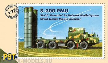 PST72050 Автомобиль С-300ПМУ 5П85С